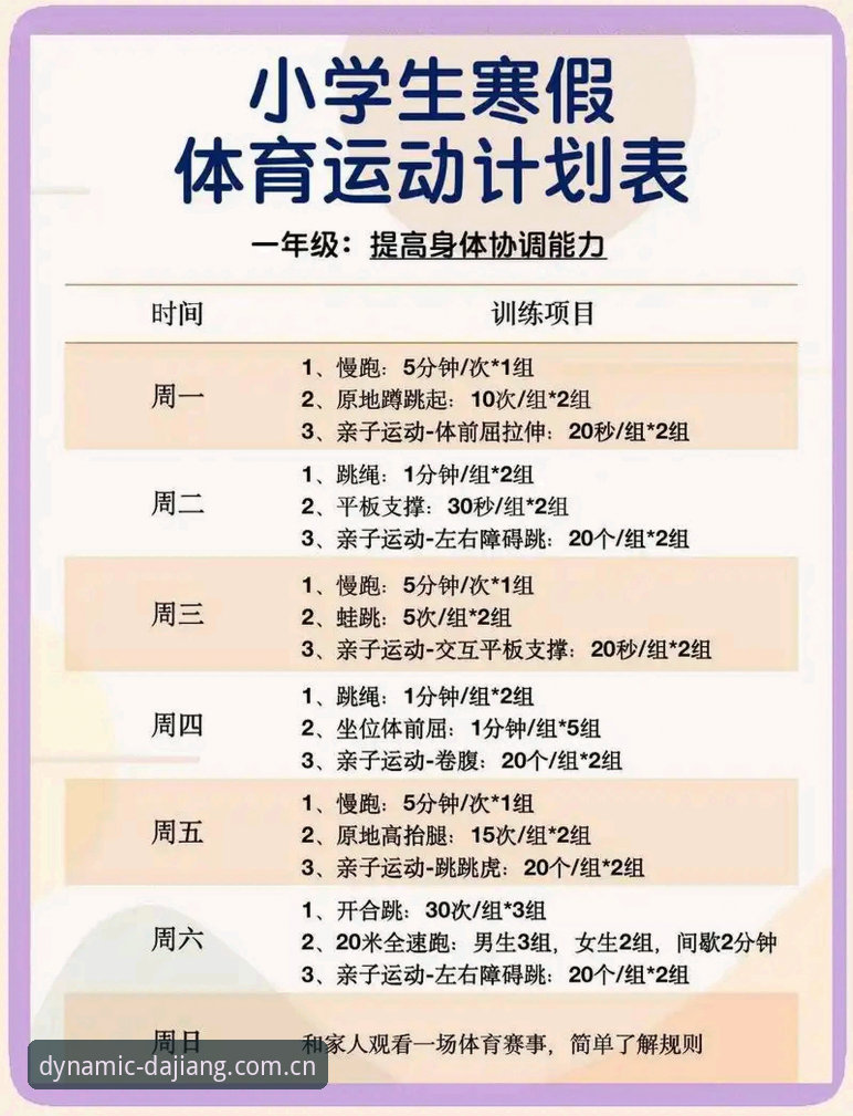 大江体育iOS版使用详解：从下载到制定家庭健身计划的全流程指南