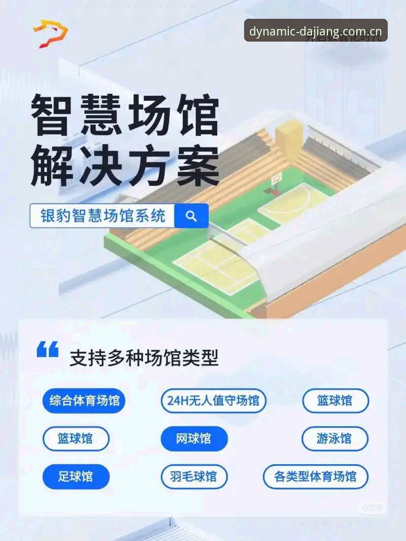 大江体育安全吗？从技术架构与用户反馈看这款运动App的可靠性